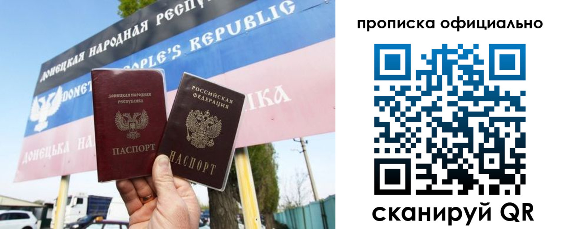 прописка для кредита в Пласте